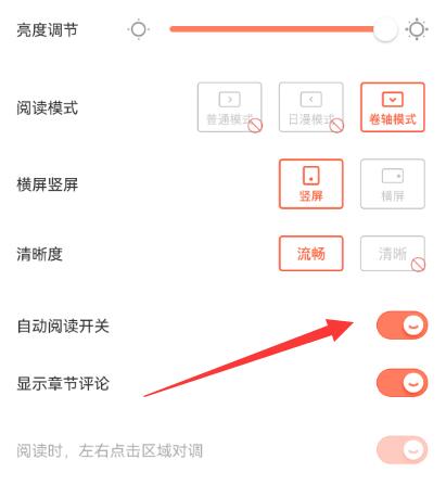 Tencent 애니메이션 자동 읽기를 여는 방법