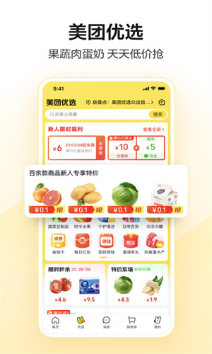 How to delete an order on the Meituan app and how to cancel an order