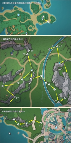 原神松茸采摘路线全览