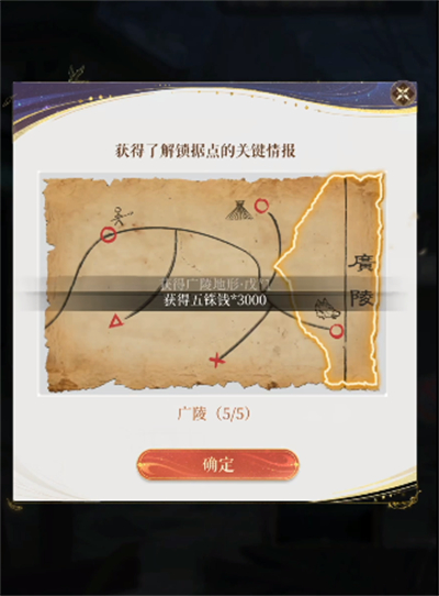 Code Name Kite Rebuilding Stronghold Guangling Strategy