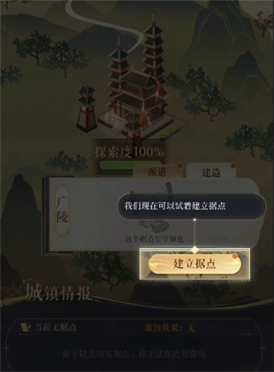 Code Name Kite Rebuilding Stronghold Guangling Strategy