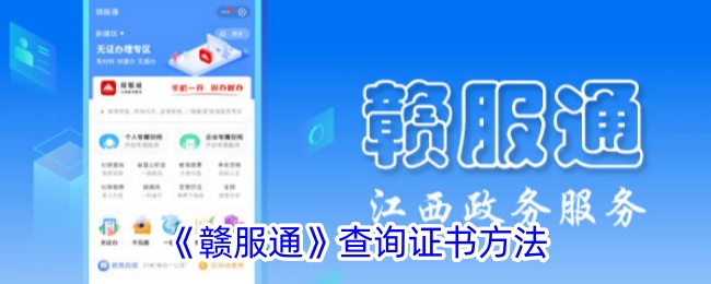 Ganfutong ではどの証明書を確認できますか?