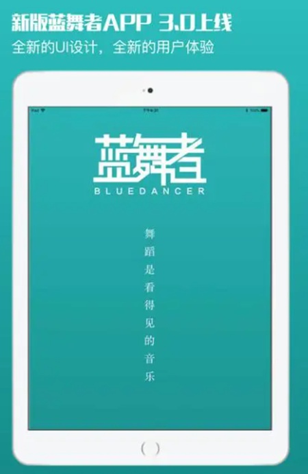 蓝舞者app如何转化为mp3的格式呢 软件快速转换成mp3格式的方法-手机软件-