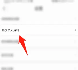 公的試験レーダーAの個人情報変更方法