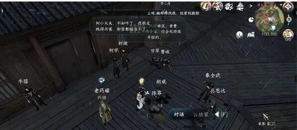 《逆水寒》手遊憂病尋源攻略