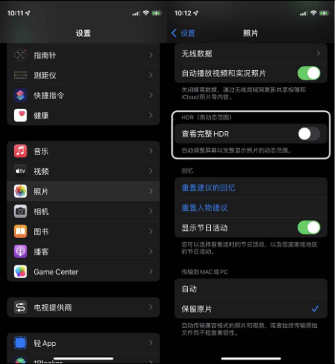 iPhone 15手机拍的照片太亮解决办法