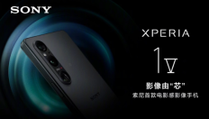 索尼2024旗舰Xperia 1 VI及中端新机RAM配置曝光,性能升级引期待