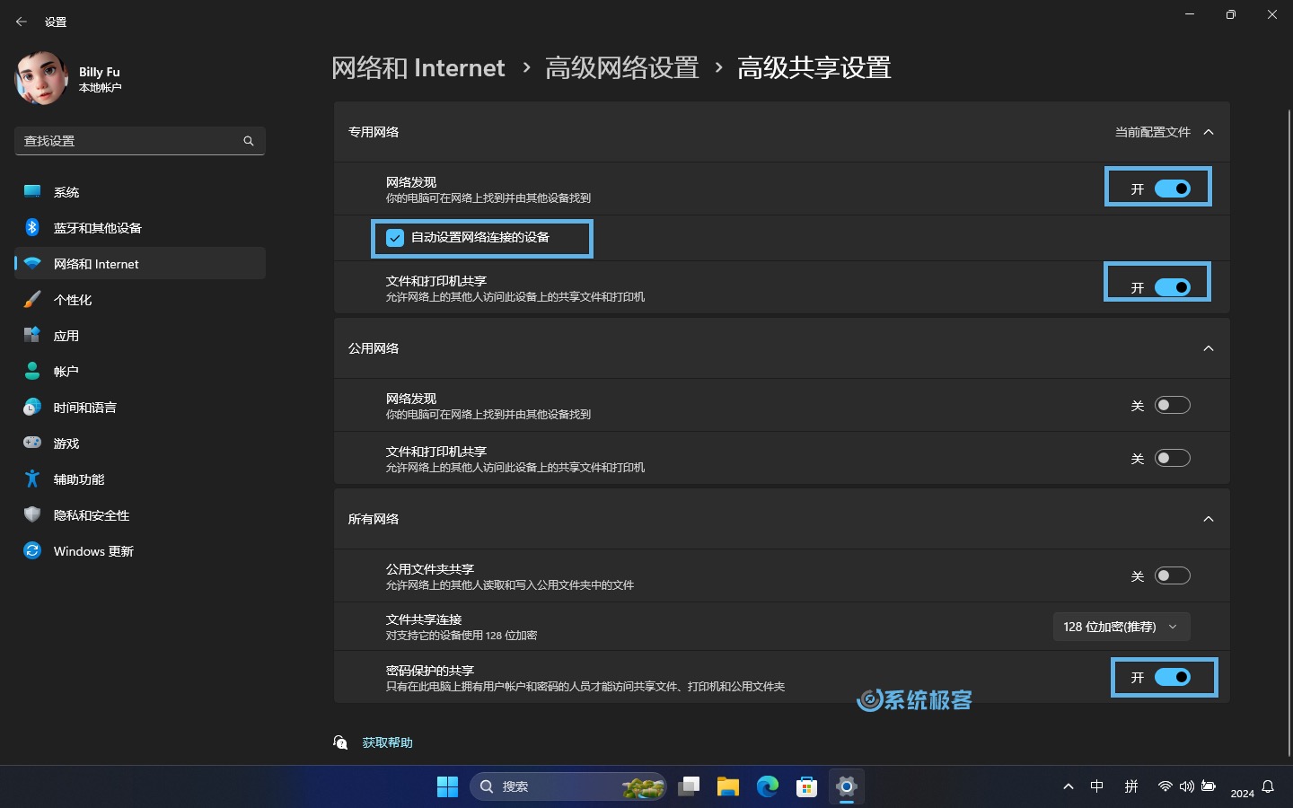 Windows 11 文件夹共享指南：轻松分享你的文件和资料