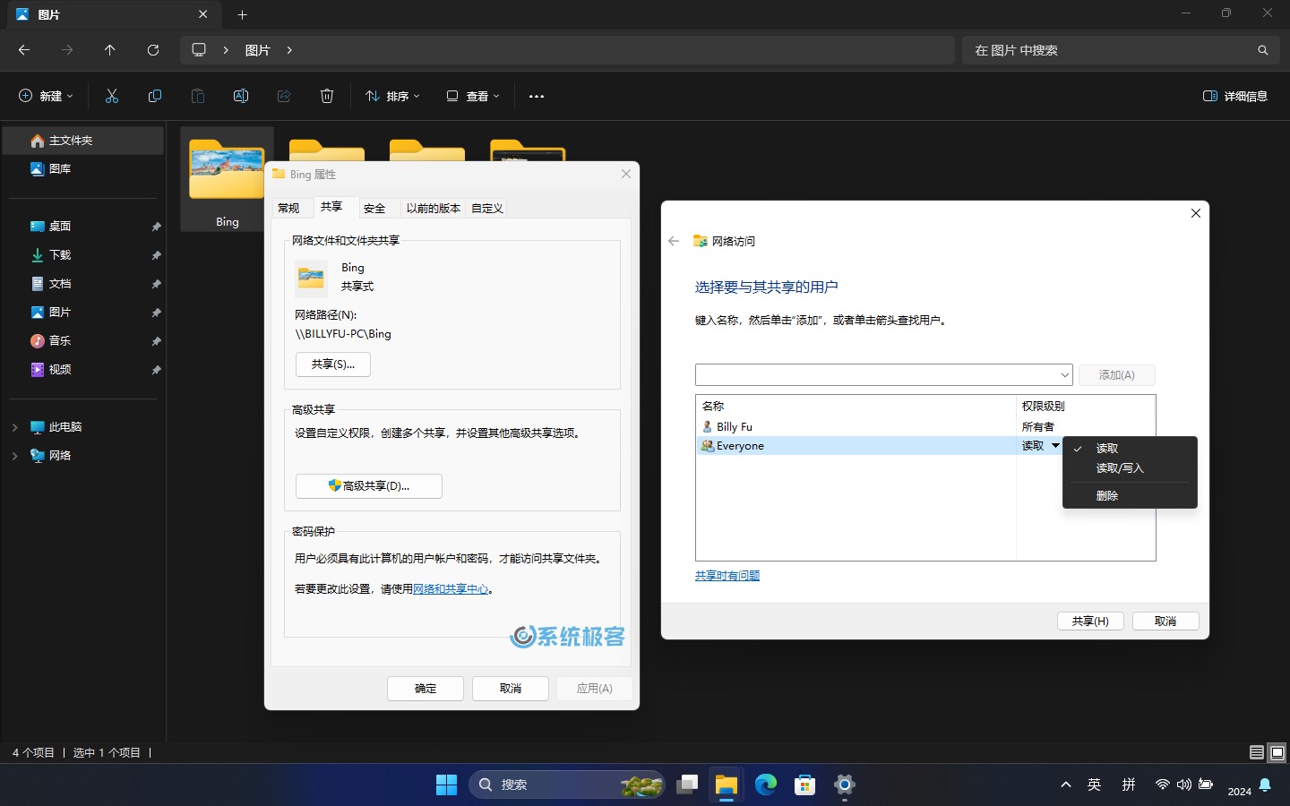 Windows 11 文件夹共享指南：轻松分享你的文件和资料