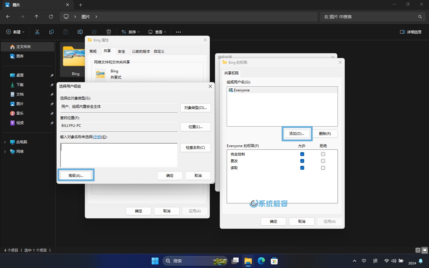 Windows 11 文件夹共享指南：轻松分享你的文件和资料