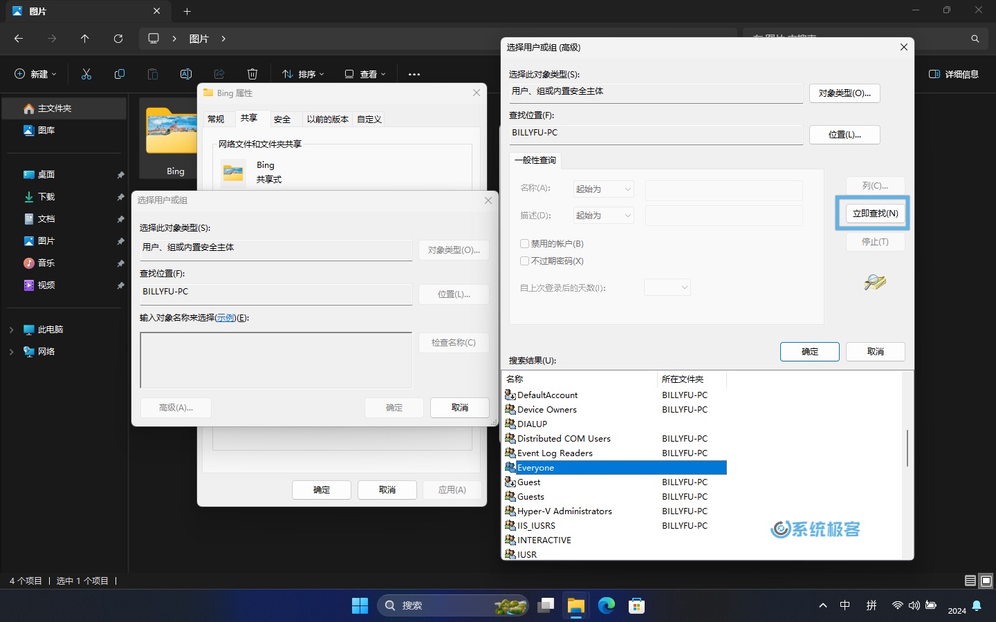 Windows 11 文件夹共享指南：轻松分享你的文件和资料