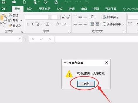 Excel文件损坏怎么修复？Excel文件损坏修复方法-电脑软件-