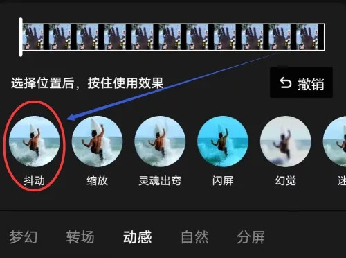 How to shoot a TikTok video with a shaking background? How to make the camera shake according to the characters movements on Douyin?