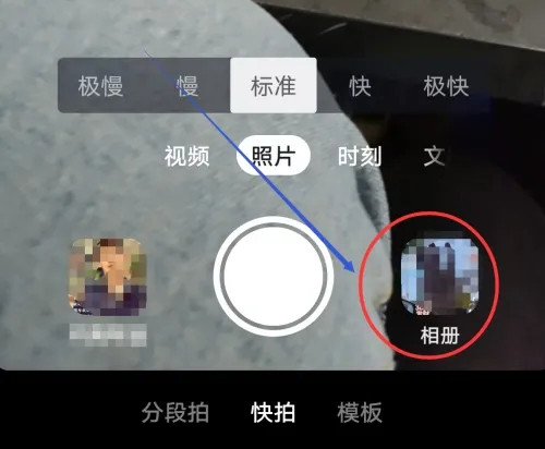 How to shoot a TikTok video with a shaking background? How to make the camera shake according to the characters movements on Douyin?