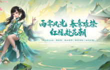霸气称号！3月20日来《醉红楼》赢最酷炫的称号，享100%回头率！