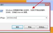 谷歌浏览器怎么关闭更新提示？Chrome关闭更新提示的方法