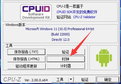 Cpu-ZでCPU周波数とマザーボード周波数を確認するにはどうすればよいですか?