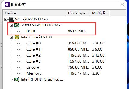 Cpu-Z怎麼查看cpu頻率和主機板頻率？