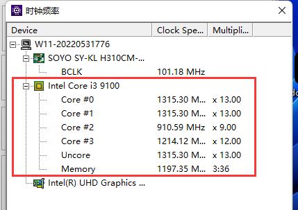 Cpu-Z怎麼查看cpu頻率和主機板頻率？