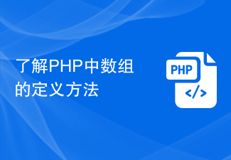 Understand how to define arrays in PHP