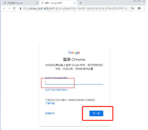 Google Chrome에서 내 계정에 로그인할 수 없으면 어떻게 해야 하나요? Chrome 계정에 로그인할 수 없는 이유에 대한 해결 방법