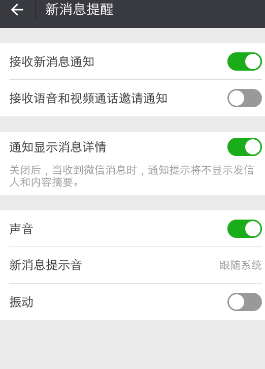 Pourquoi nentends-je pas le son sur WeChat Voice ? Que dois-je faire si je nentends pas le son sur WeChat Voice ?