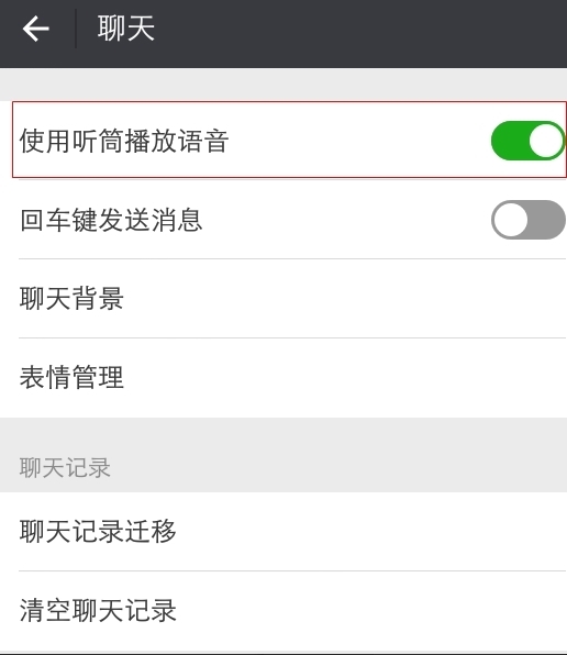 Pourquoi nentends-je pas le son sur WeChat Voice ? Que dois-je faire si je nentends pas le son sur WeChat Voice ?