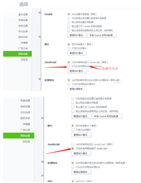 网页上的内容不能复制粘贴的破解方法