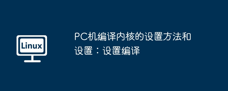 Cara menyediakan kernel dan tetapan kompilasi PC: Menyediakan kompilasi