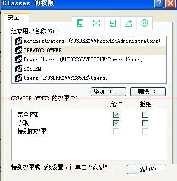 安装word提示Setup Error的解决办法