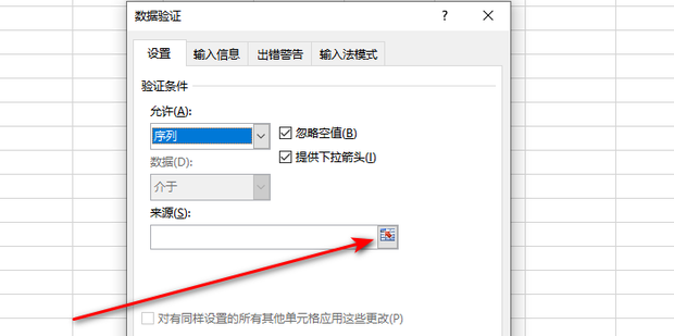 How to set up excel drop-down menu to automatically associate data? Excel drop-down menu automatically associates data settings