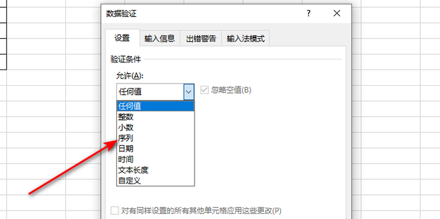 How to set up excel drop-down menu to automatically associate data? Excel drop-down menu automatically associates data settings