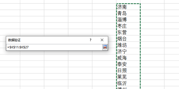 excel下拉選單自動關聯資料怎麼設定？ excel下拉選單自動關聯資料設