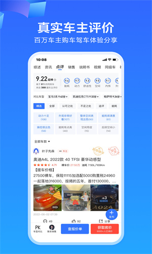 易车app怎么模拟驾驶 模拟驾驶方法介绍