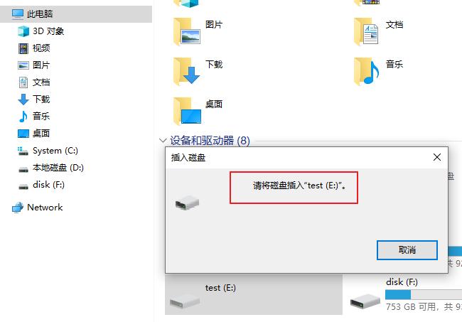 USB 플래시 드라이브가 팝업될 때 장치가 사용 중이라고 표시되면 어떻게 해야 합니까?