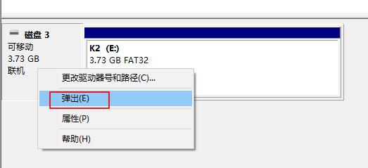 What should I do if the USB flash drive shows that the device is in use when it pops up?