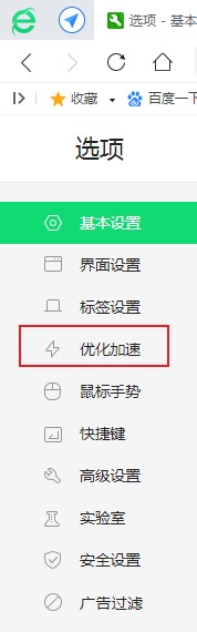 360瀏覽器總是彈出磁碟清理怎麼辦？ 360瀏覽器彈出磁碟清理解決教學課程