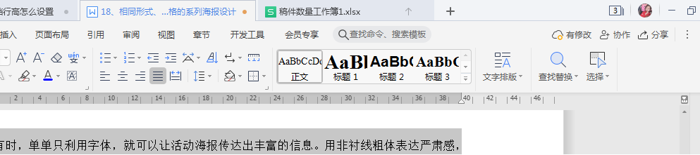 Excel 시작 메뉴 표시줄이 WPS에 숨겨져 있으면 어떻게 해야 합니까?