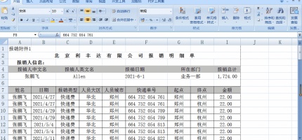 Excel右边无限列删除不了怎么办？Excel右边无限列删除不了问题解析