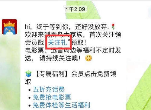 迅雷会员免费获取方法（详细教程）