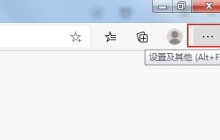 Edge浏览器不显示收藏夹怎么办?Edge浏览器菜单显示收藏夹栏方法