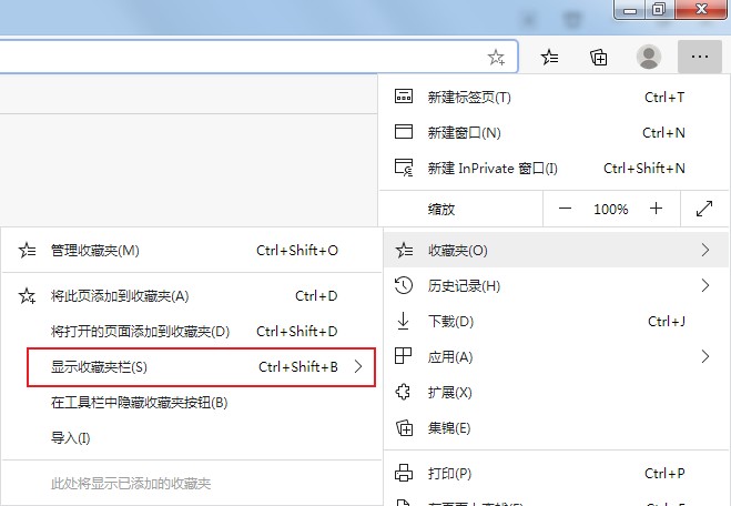 Edge浏览器不显示收藏夹怎么办？Edge浏览器菜单显示收藏夹栏方法