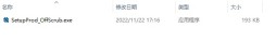 Office卸载不干净,无法重新安装的最新解决办法