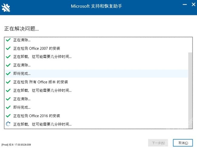 Office が完全にアンインストールされず、再インストールできない問題の最新の解決策