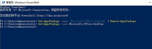 Office が完全にアンインストールされず、再インストールできない問題の最新の解決策