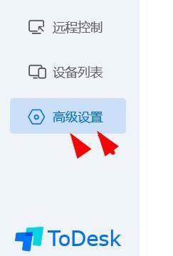 ToDesk怎麼配置Windows鍵？ ToDesk配置Windows鍵方法