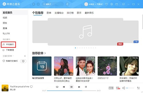 How to create a local playlist on NetEase Cloud Music? Steps to create a local playlist on NetEase Cloud Music