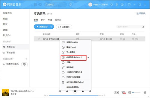 Wie erstelle ich eine lokale Playlist auf NetEase Cloud Music? Schritte zum Erstellen einer lokalen Playlist auf NetEase Cloud Music