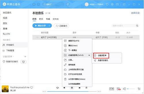 Wie erstelle ich eine lokale Playlist auf NetEase Cloud Music? Schritte zum Erstellen einer lokalen Playlist auf NetEase Cloud Music