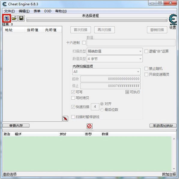 Cheat Engine如何设置中文？Cheat Engine设置中文方法